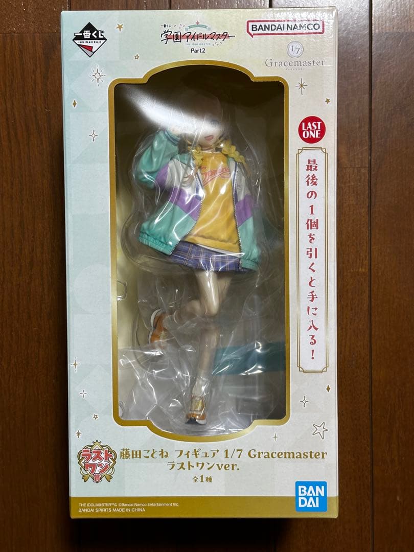 一番くじ 学園アイドルマスター Part2 ラストワン賞 藤田ことね