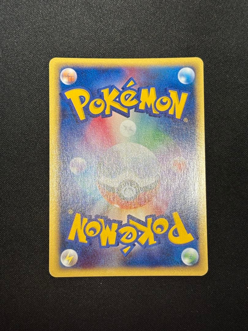 良品】レアコイル 1ED☆ 拡張パック第2弾 地図にない町 073/092 - メルカリ