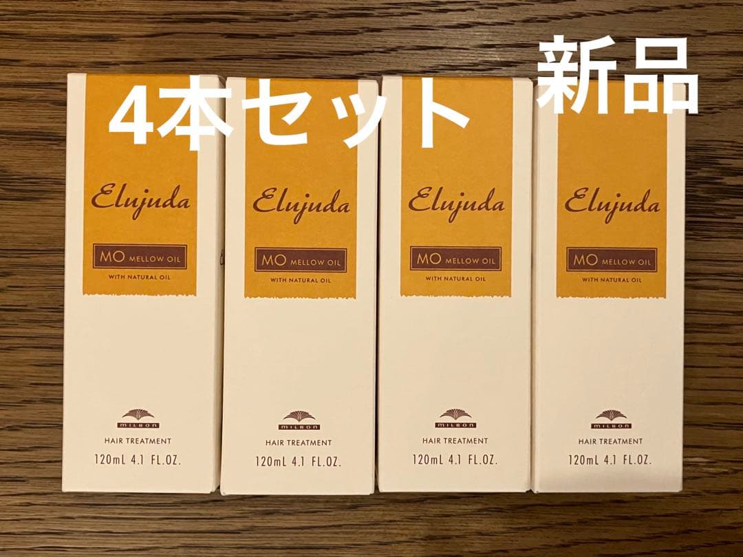 ミルボン エルジューダ MO ヘアオイル