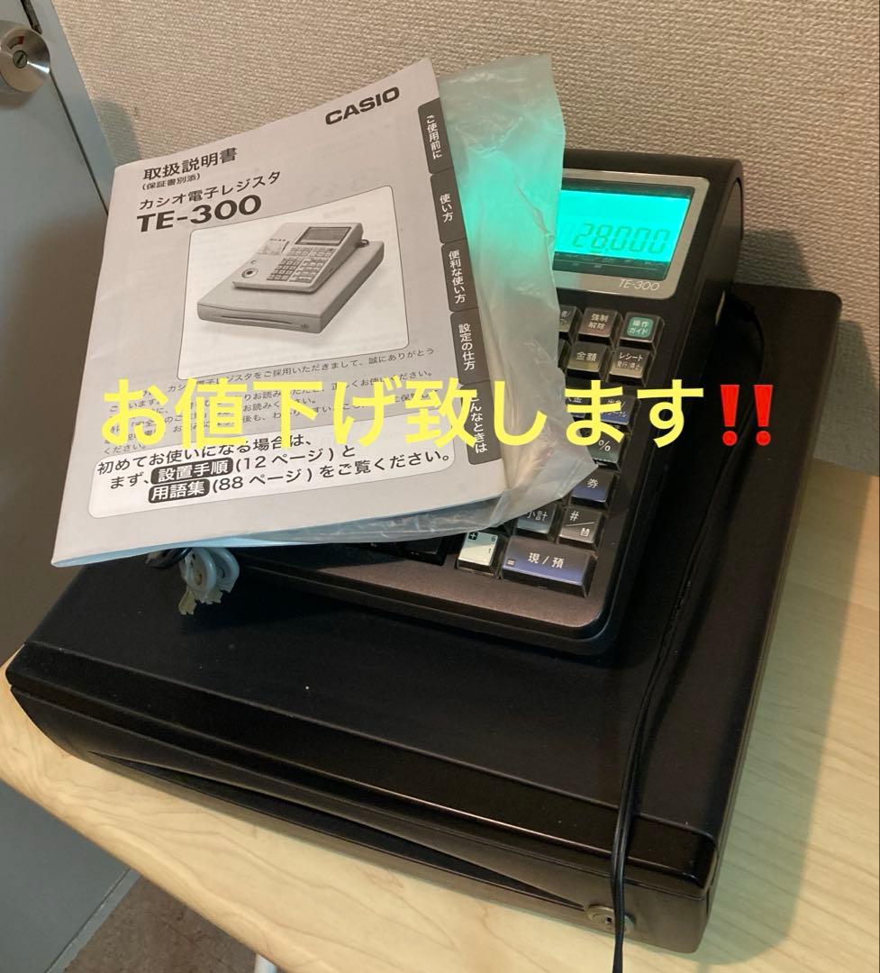 CASIO カシオ　TE-300 電子レジスター 取扱説明書付き