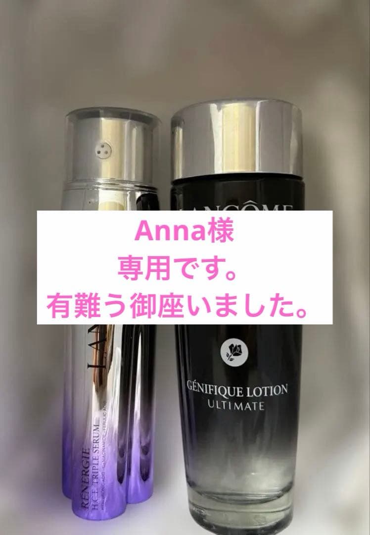 ランコム ジェニフィック アルティメ エッセンスローション