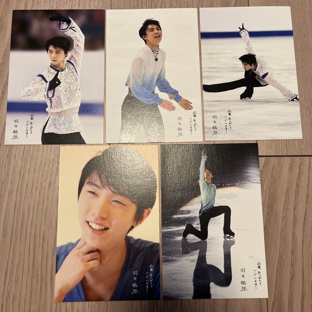 羽生結弦展 2018】 ポストカード 5枚 - メルカリ
