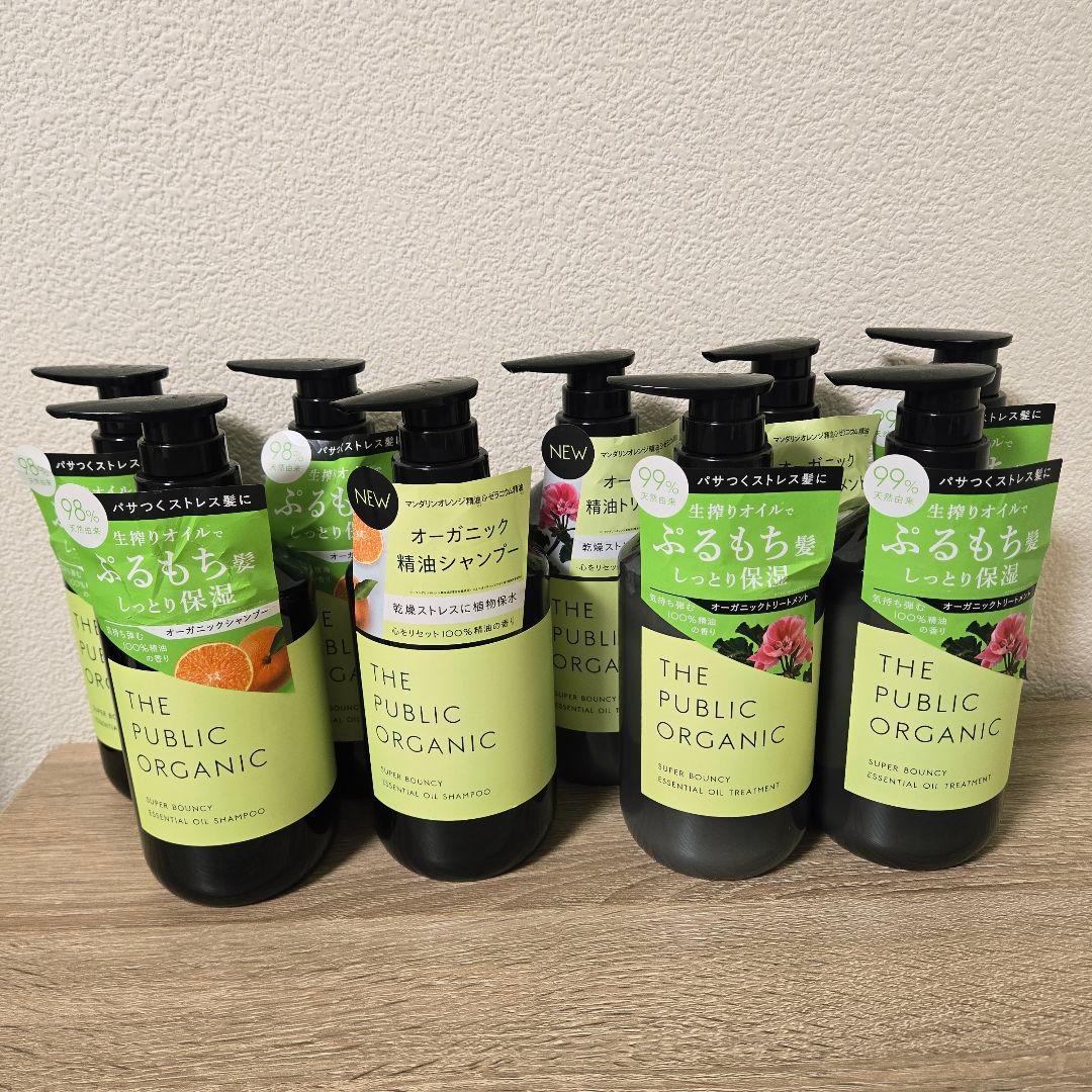 ザ パブリックオーガニック　スーパーバウンシー　シャンプー　トリートメント　9点