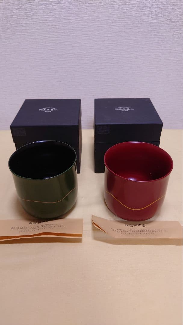 輪島屋善仁　ホットカップ　緑・朱セット　未使用