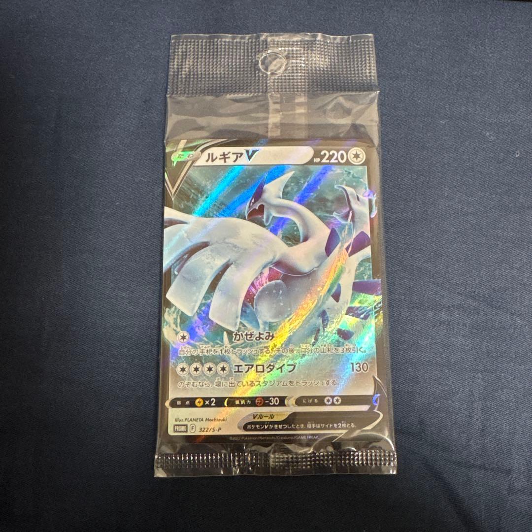 ポケモンカードミステリーボックス ルギアV PROMO S-P322/S-P