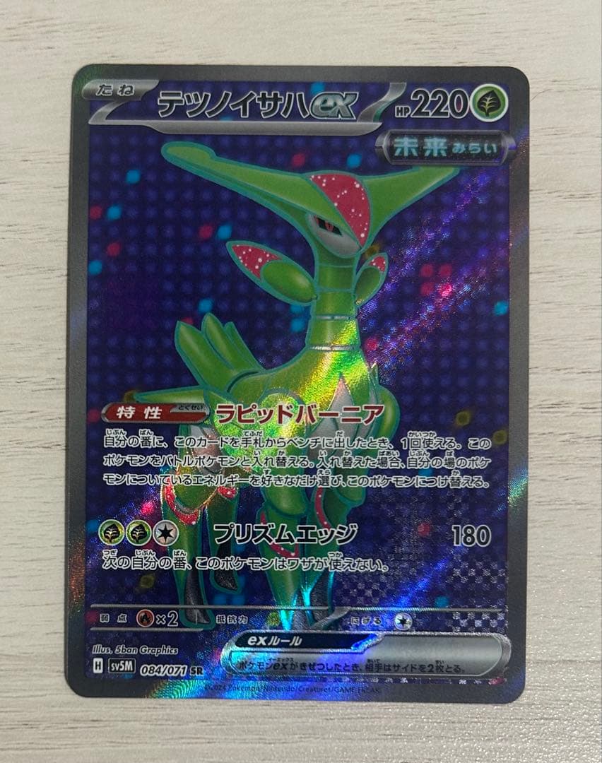 傷あり特価】SR AR ポケモンカード 7枚 まとめ売り - メルカリ