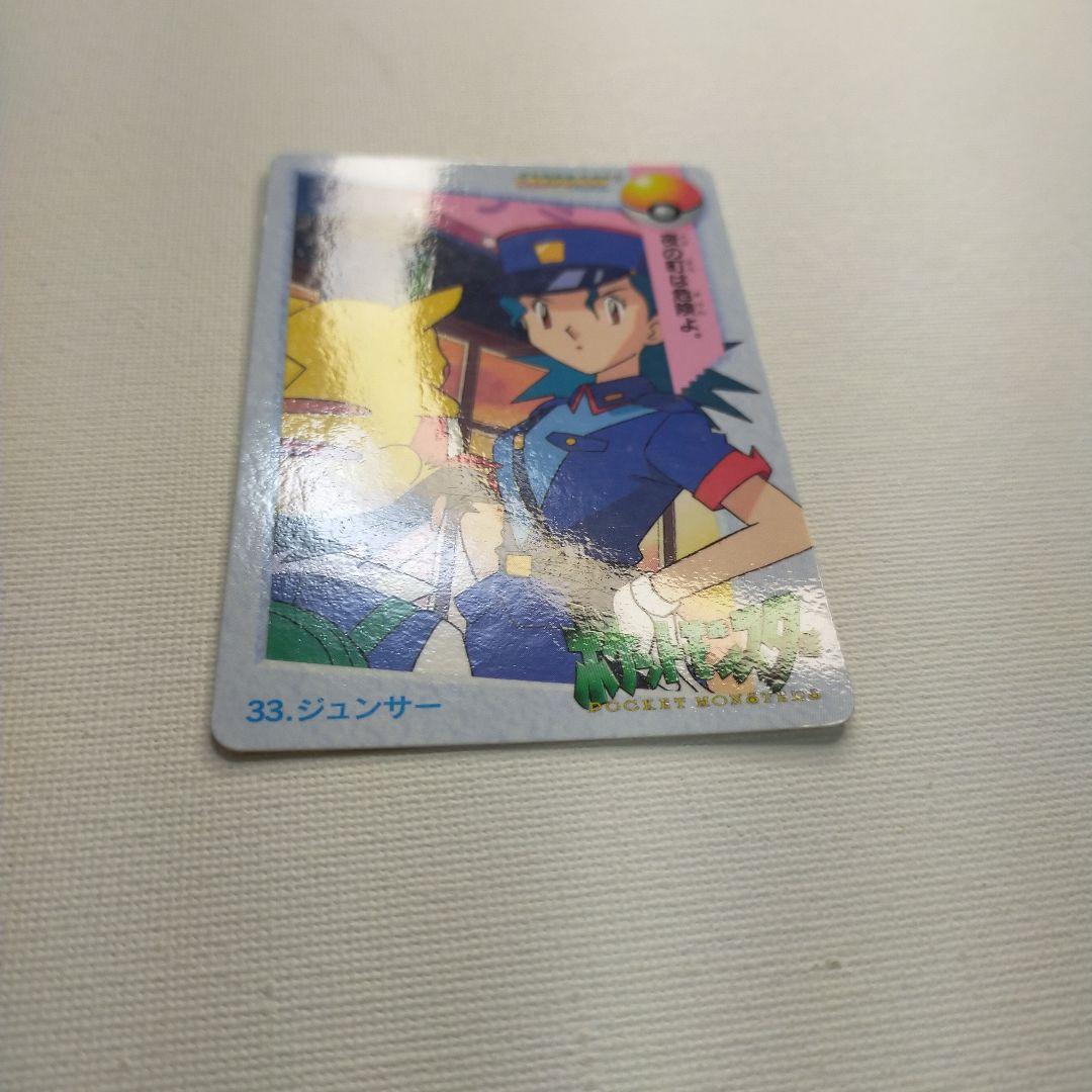 ポケモンカードダス アニメコレクション 「33.ジュンサー」 - メルカリ