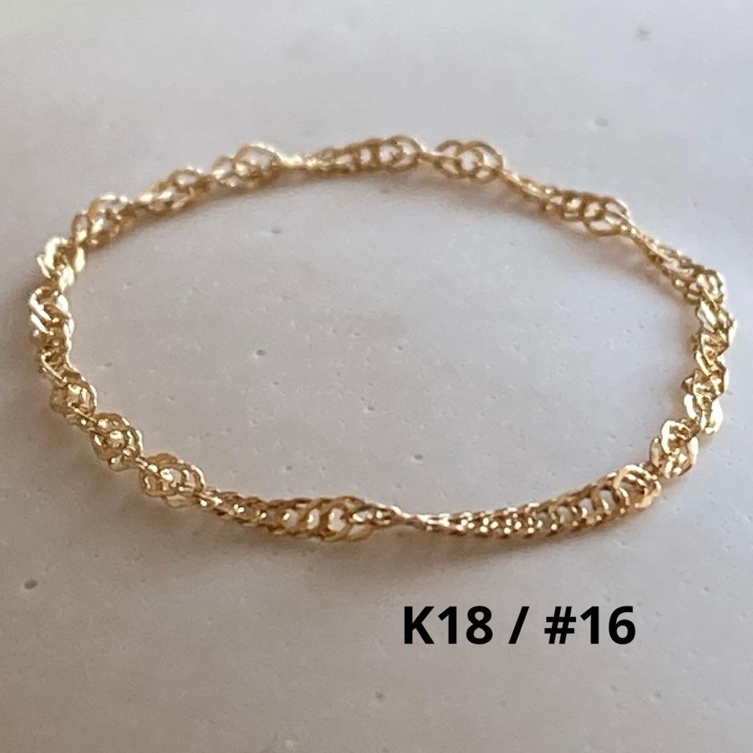 新品❣️ラスト1本❣️18金 K18リング チェーンリング 16号 つけっぱなし