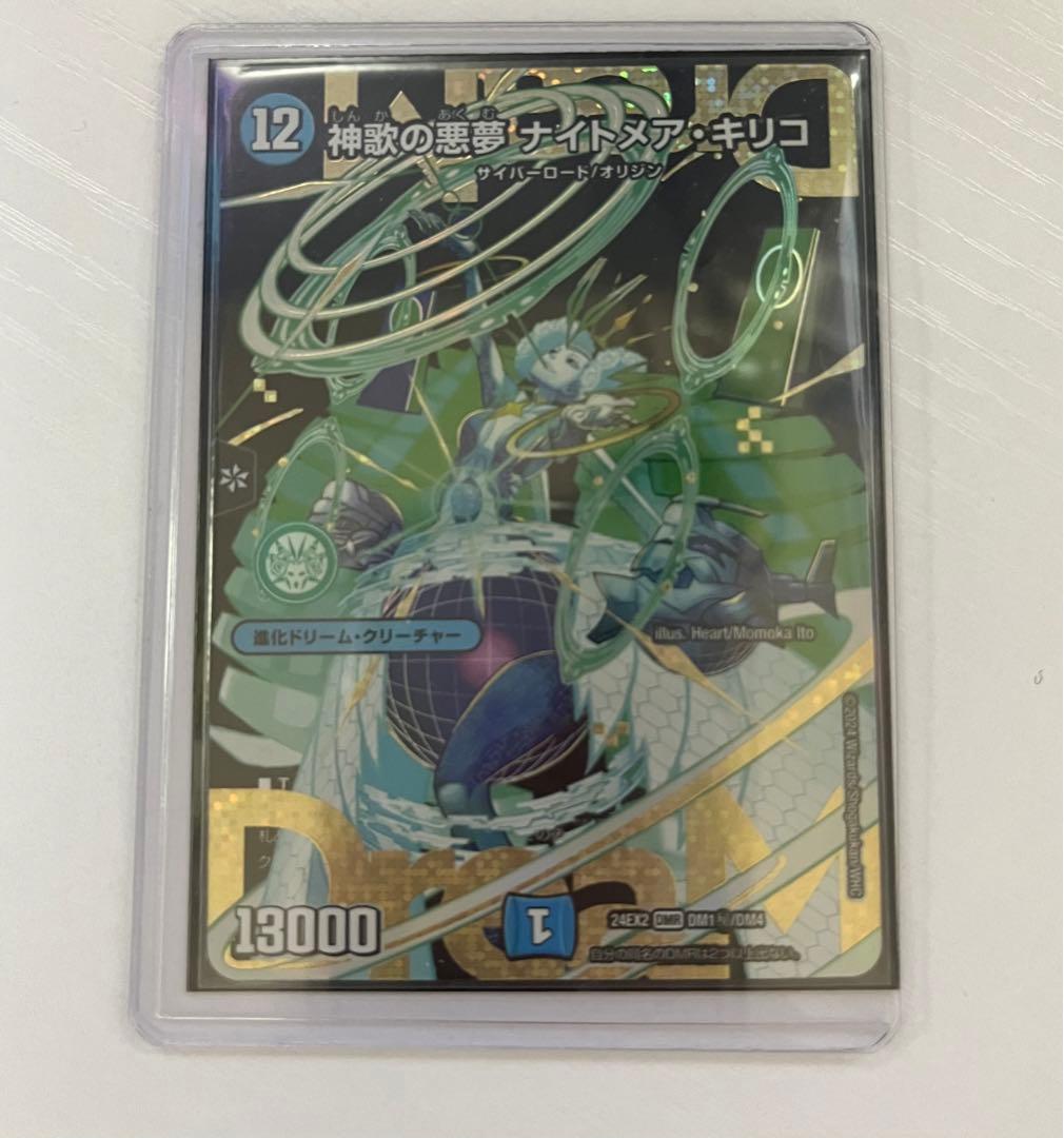 美品 神歌の悪夢 ナイトメア・キリコ シークレットドリームレア
