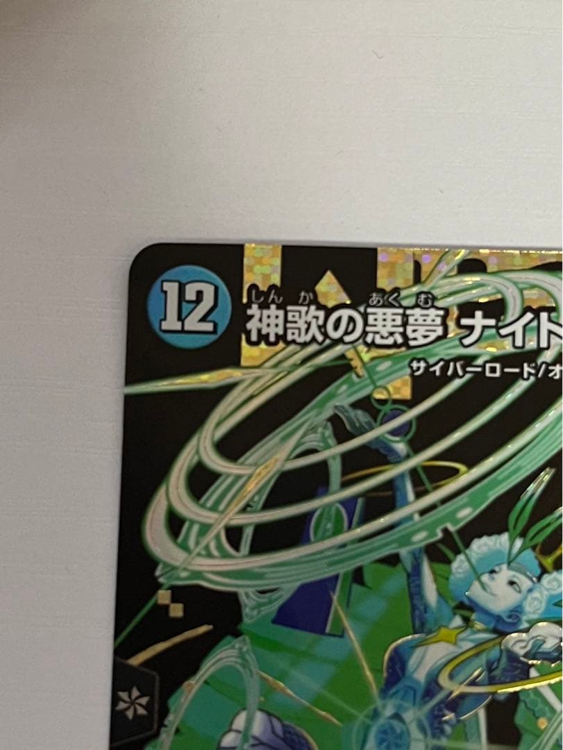 美品 神歌の悪夢 ナイトメア・キリコ シークレットドリームレア