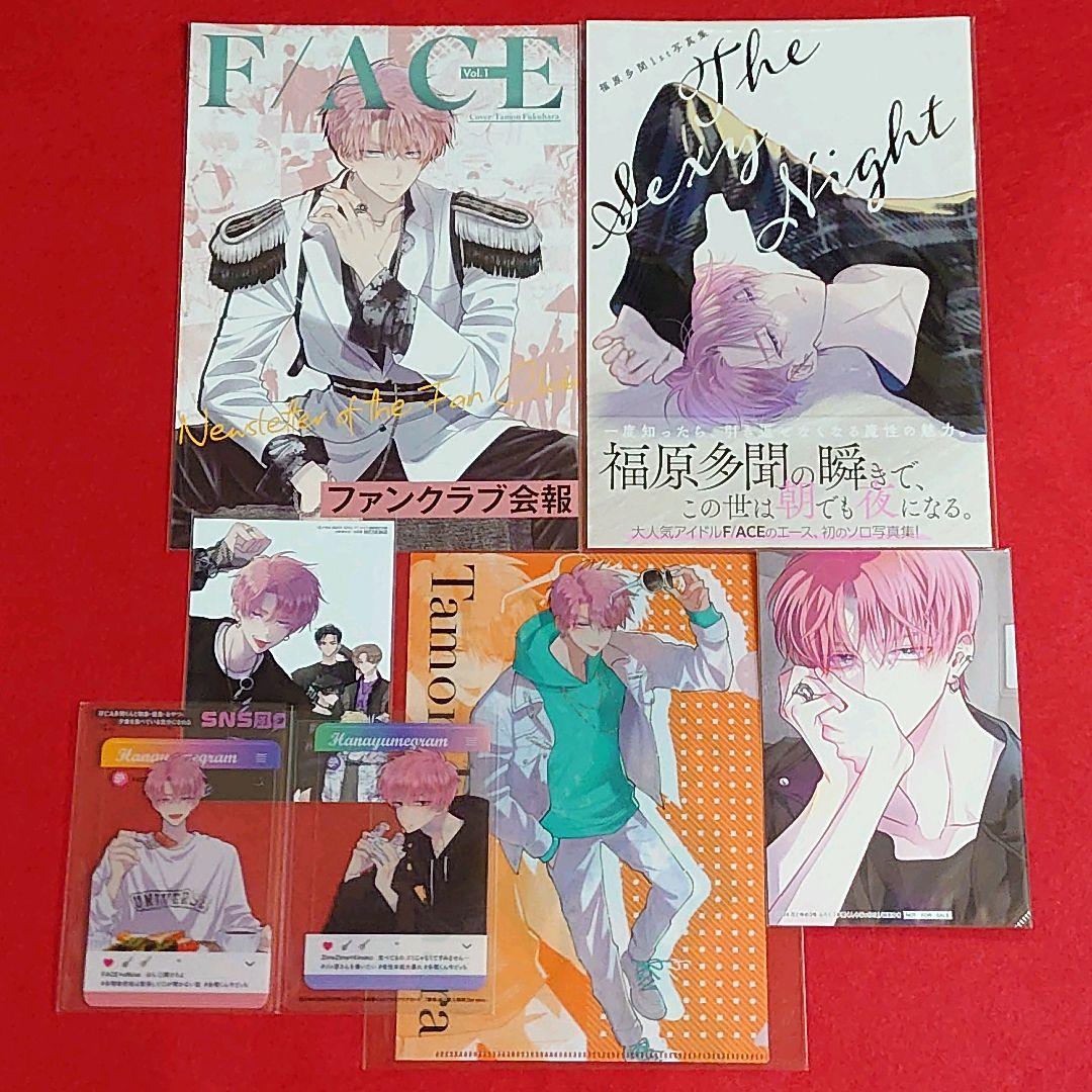 【新品未使用】多聞くん今どっち！？ 全サ ふろく 特典 7点 セット