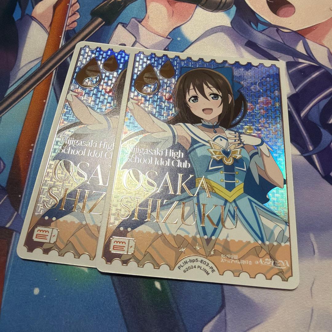 ラブカ 桜坂しずく エネルギー 2枚 - メルカリ