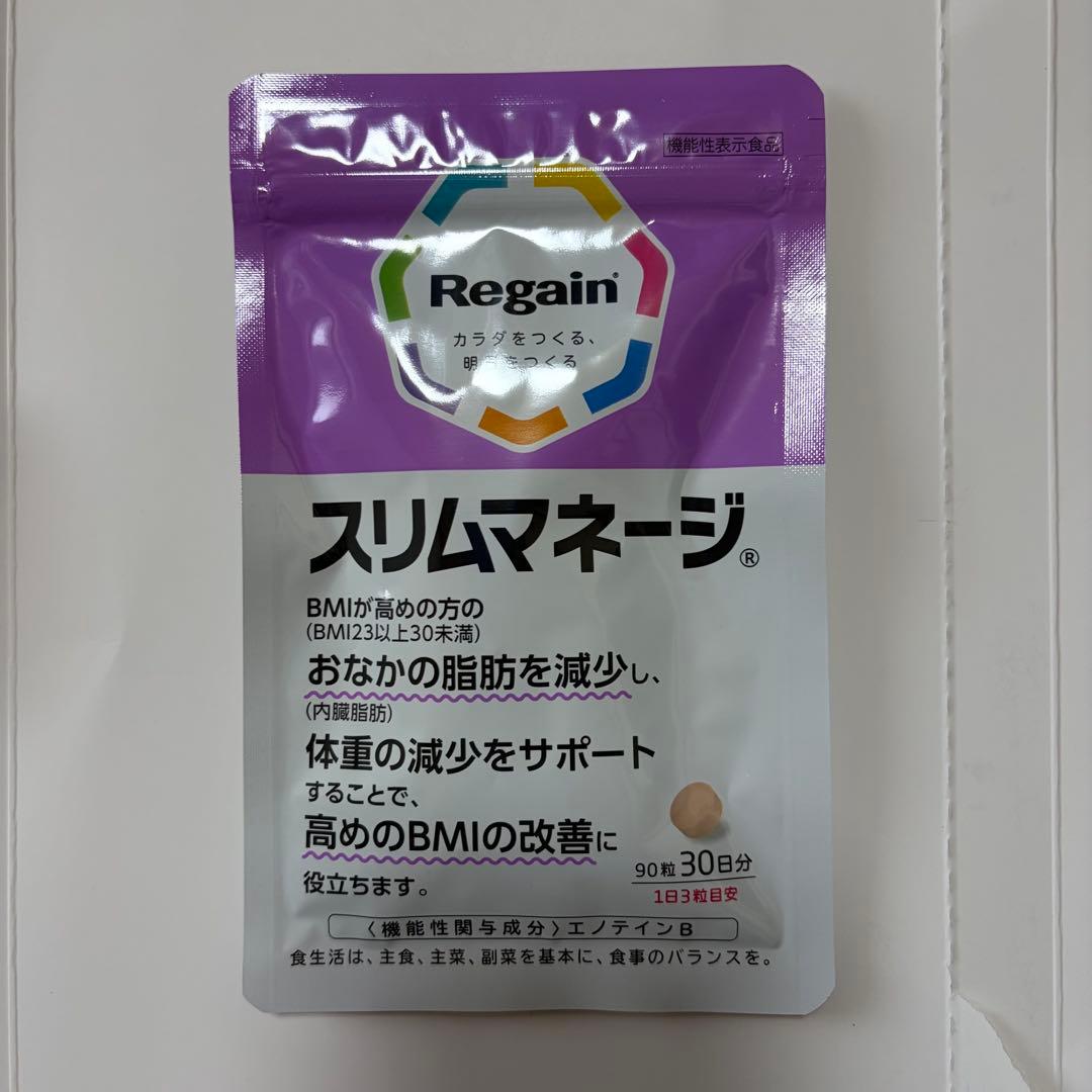 スリムマネージ 90粒 30日分 Regain リゲイン - メルカリ