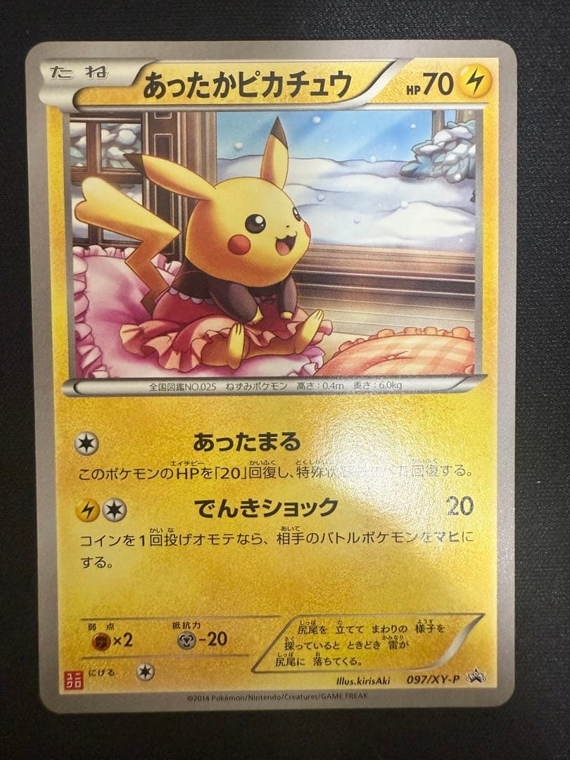 あったかピカチュウ：ユニクロ：KポケモンヒートテッククルーネックＴ PROMO…