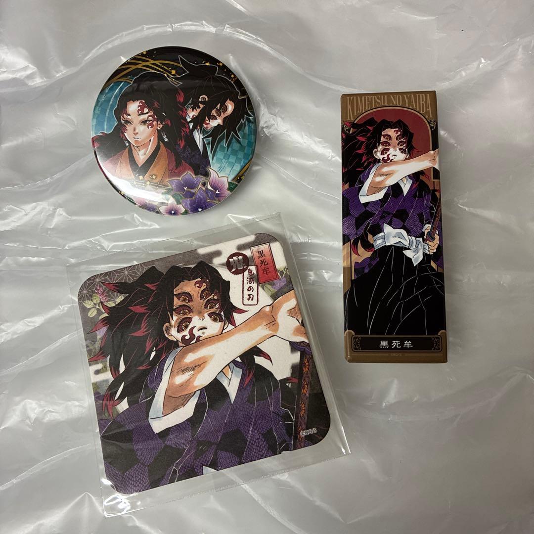 鬼滅の刃　黒死牟　缶バッジ　コースター 鬼滅の刃 ufotable DINING 刀鍛冶の里編 お楽しみくじ 缶バッジ 黒死牟