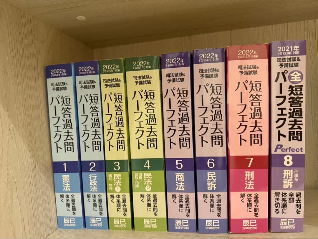 短答過去問パーフェクト 1-8巻セット - メルカリ