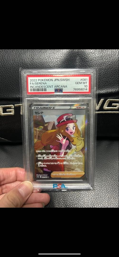 セレナ SR S11a 白熱のアルカナ PSA10 早い者勝ち！！