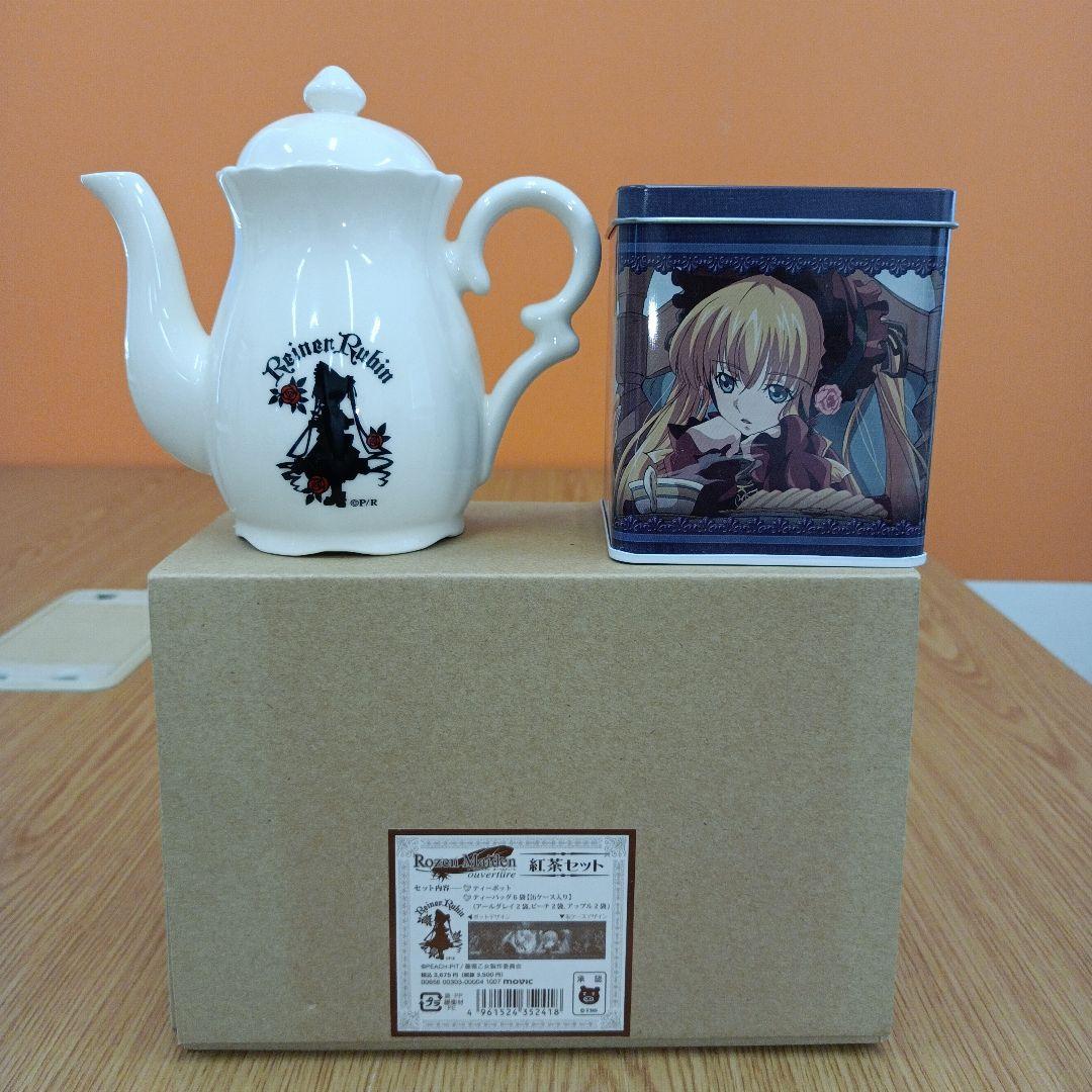 希少 新品 ローゼンメイデン オーベルテューレ 紅茶セット