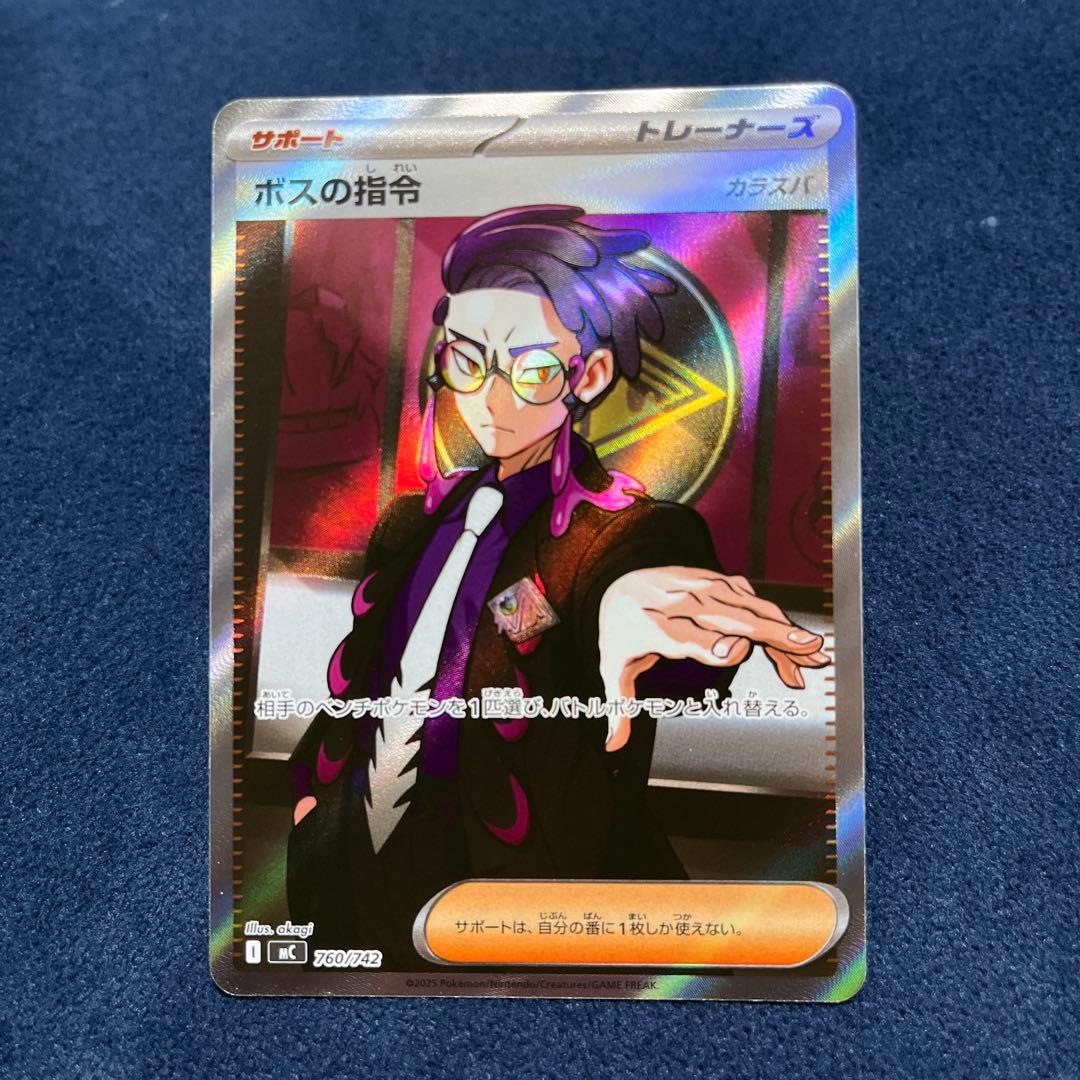 ポケモンカード ボスの指令 SR 360/422 カラスバ - メルカリ