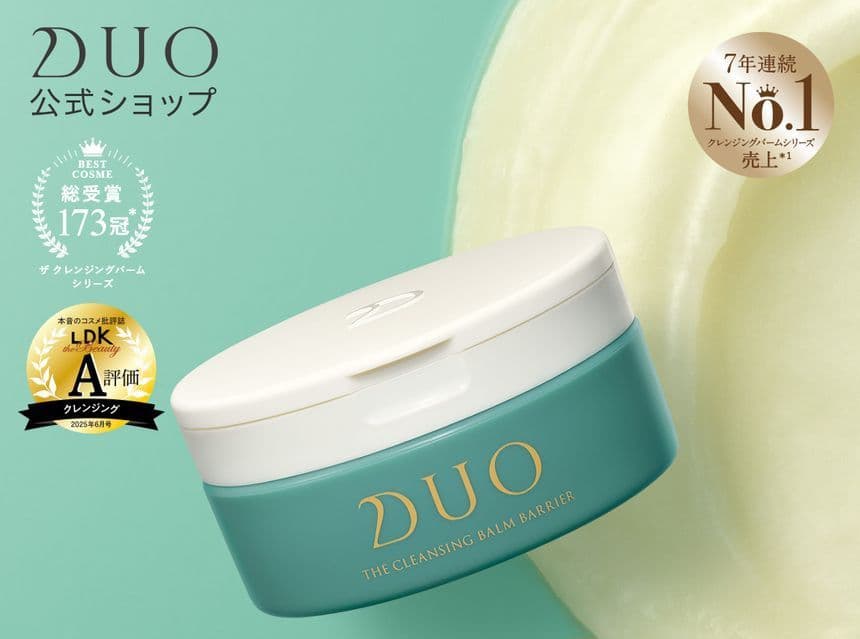 プレミアアンチエイジング　デュオ　ザクレンジングバーム　ブラックリペア ３個