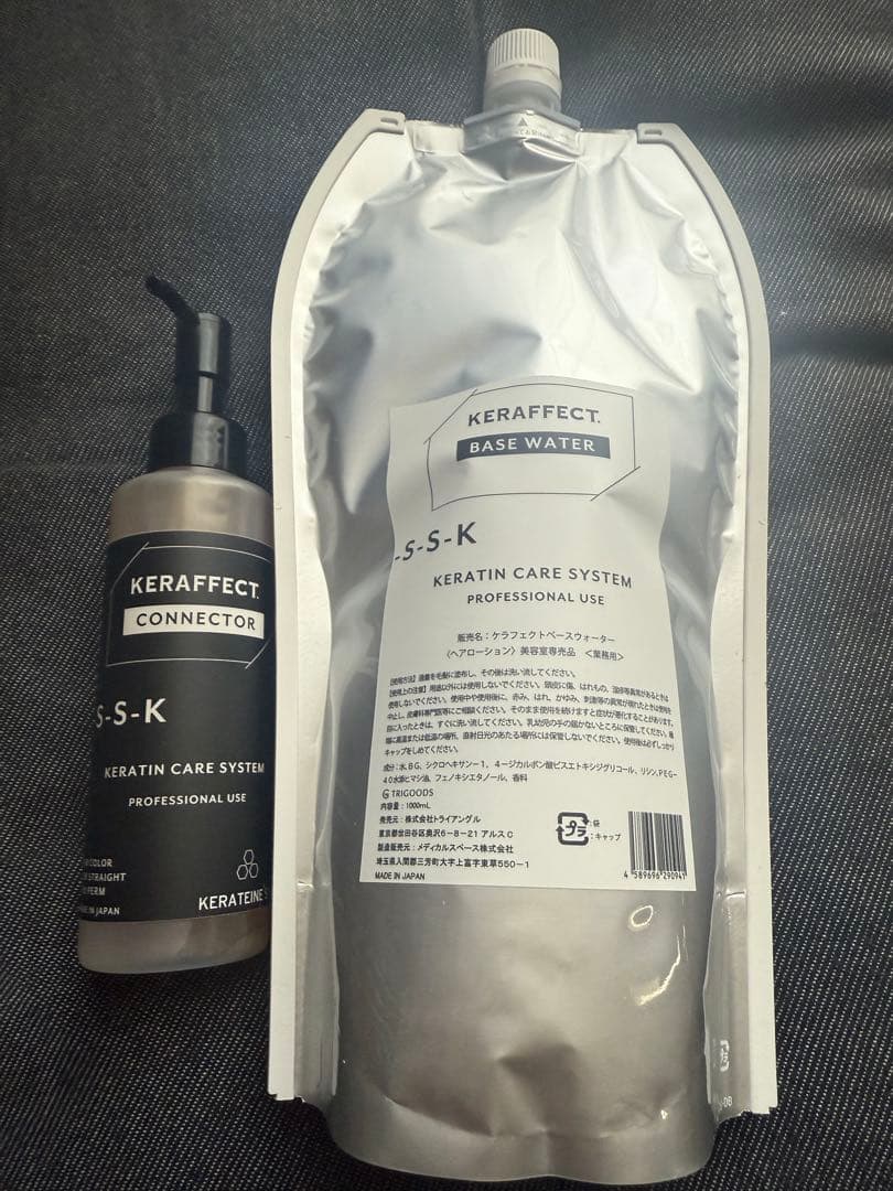 ケラフェクトコネクター ベースフォーム KERAFFECT 2点セット ケラチン