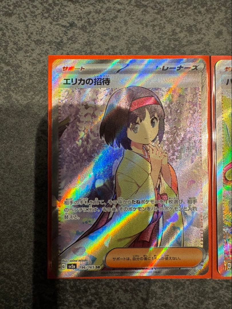 エリカの招待 パラソルおねえさん ベルのまごころSR 3枚セット - メルカリ