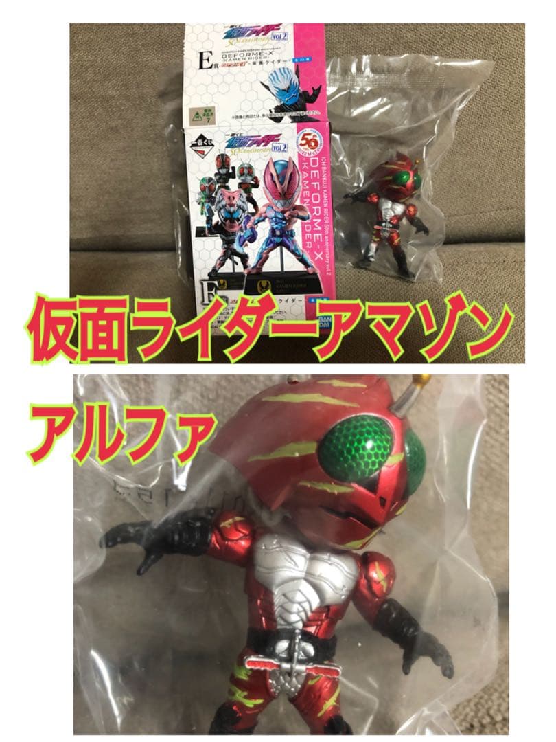 一番くじ仮面ライダー】デフォルメクスフィギュア 仮面ライダー