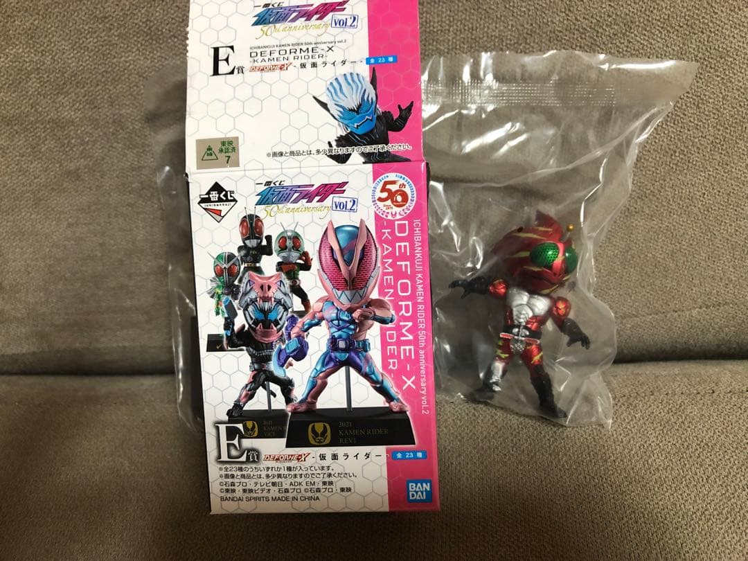一番くじ仮面ライダー】デフォルメクスフィギュア 仮面ライダー