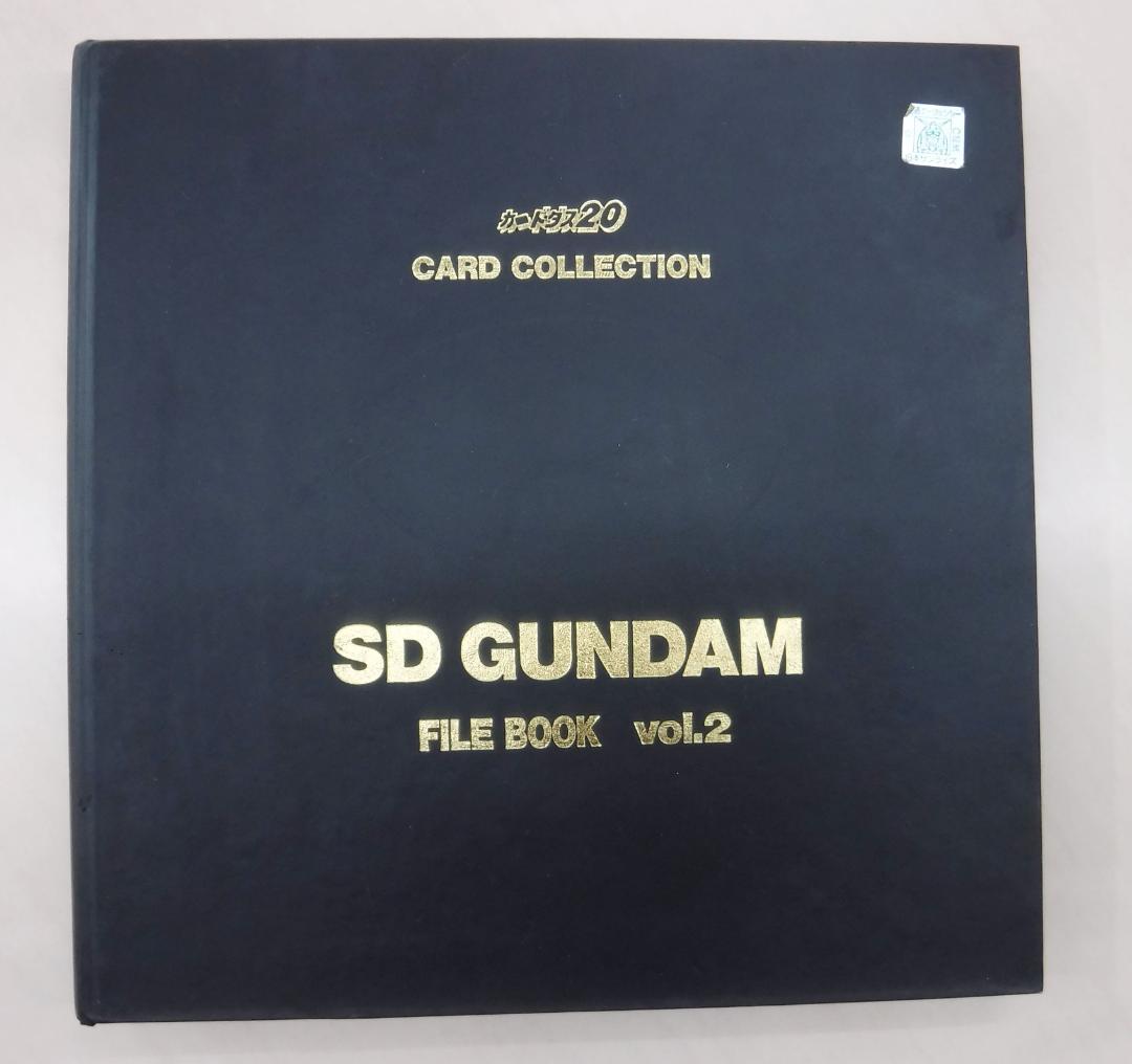 SDガンダム カードコレクション ファイルブックvol.2 カードダス