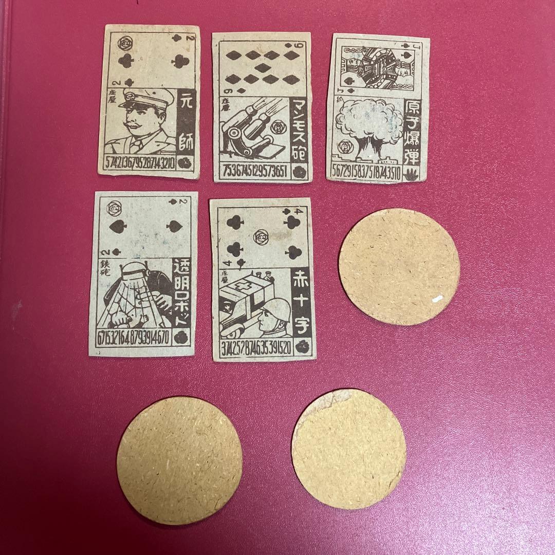 昭和レトロなめんこ昭和30年代初期8枚 - メルカリ