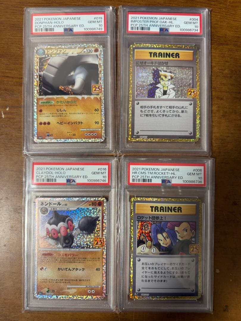 25thプロモ psa10 11枚セット おまけpsa9を2枚 ポケカ 2021 - メルカリ
