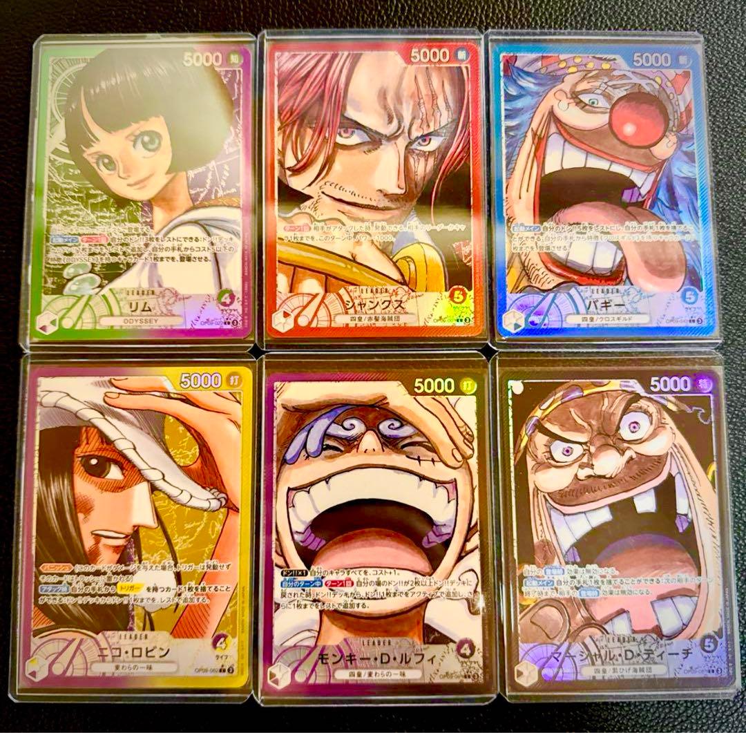 ワンピース 新たなる皇帝 リーダーパラレル6枚セット 幻のパック