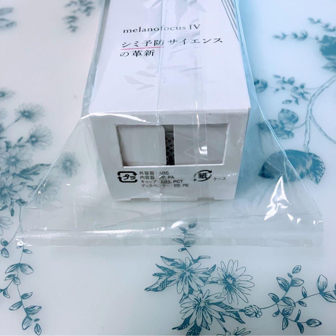 本体＋レフィル】HAKU メラノフォーカスIV(45g) JAN無し - メルカリ