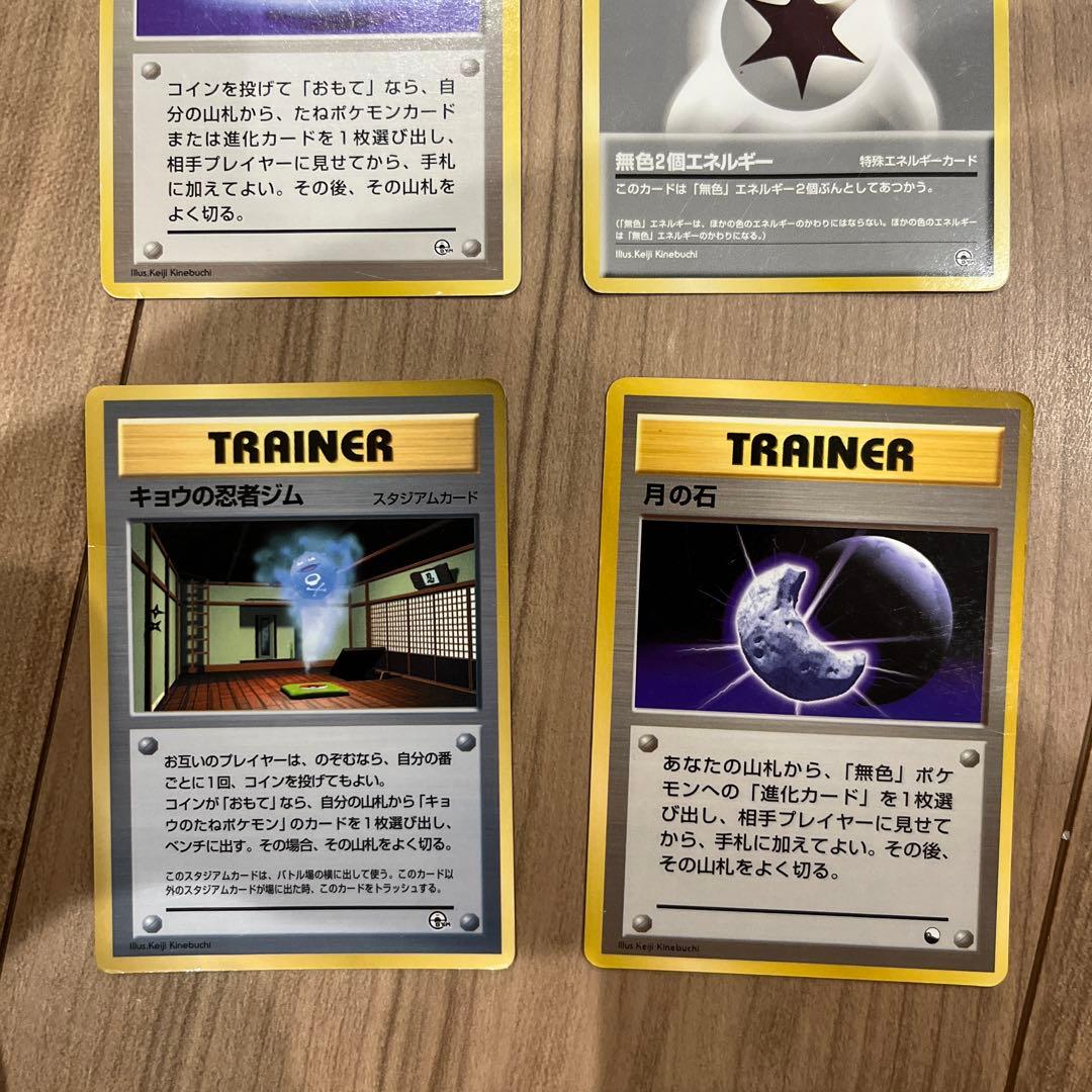 ポケモンカード旧裏 初版 マーク無し - メルカリ