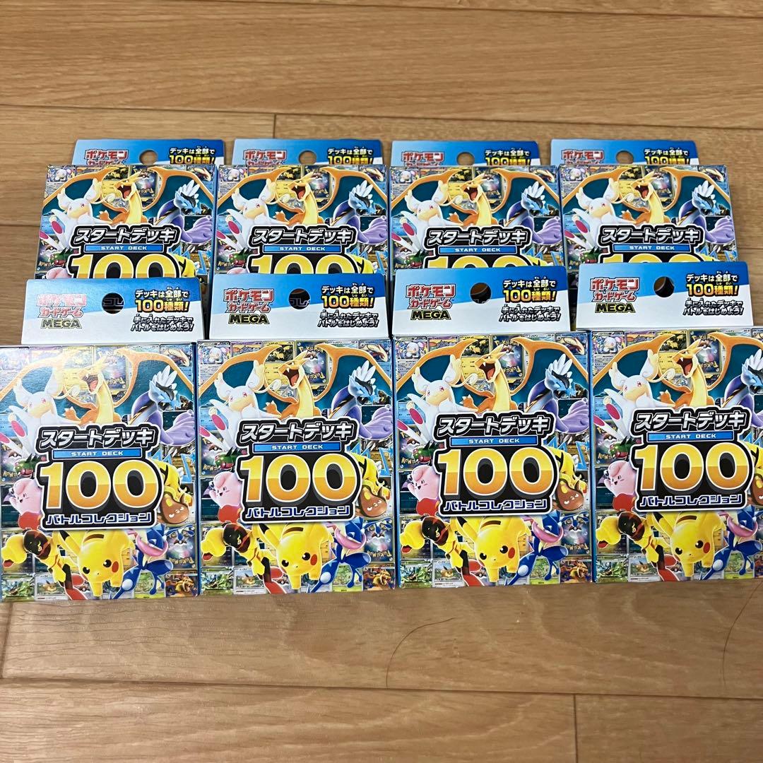 J*！様 ポケモンMEGA スタートデッキ１００ バトルコレクション 8箱
