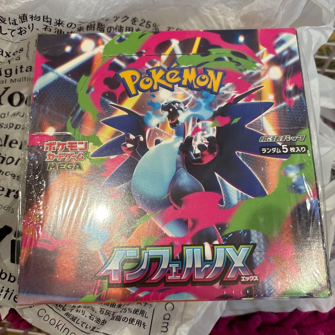 ポケモンカードゲーム インフェルノX 5枚入り