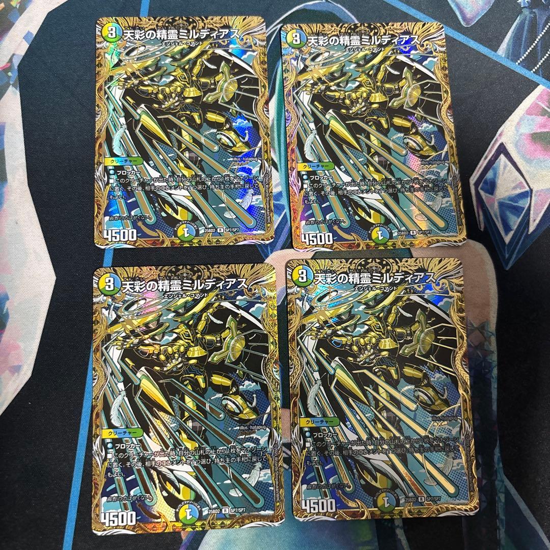 ミルディアス シークレット4枚 - メルカリ