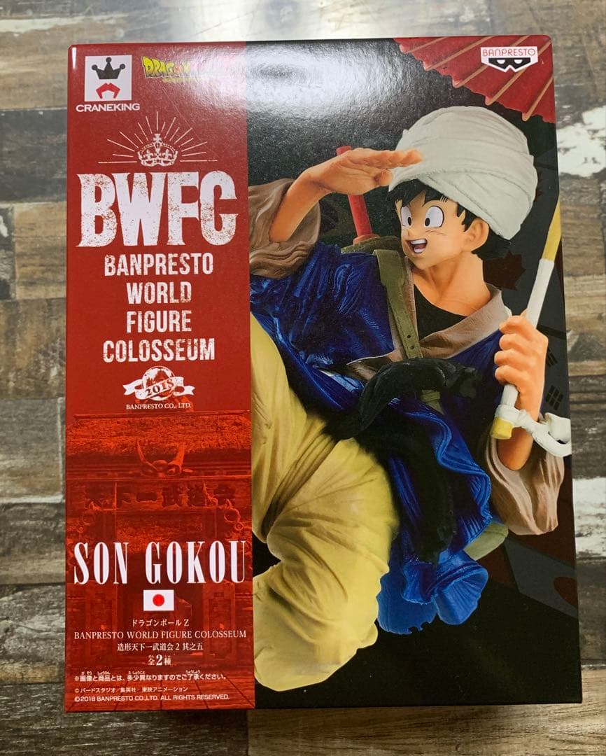 ドラゴンボール　BWFC 孫悟空　傘　フィギュア