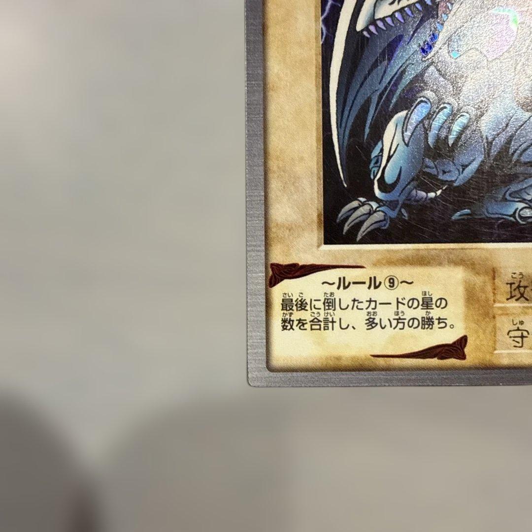 青眼の白龍 遊戯王 バンダイ版 カードダス 当時物 レトロ 平成 - メルカリ