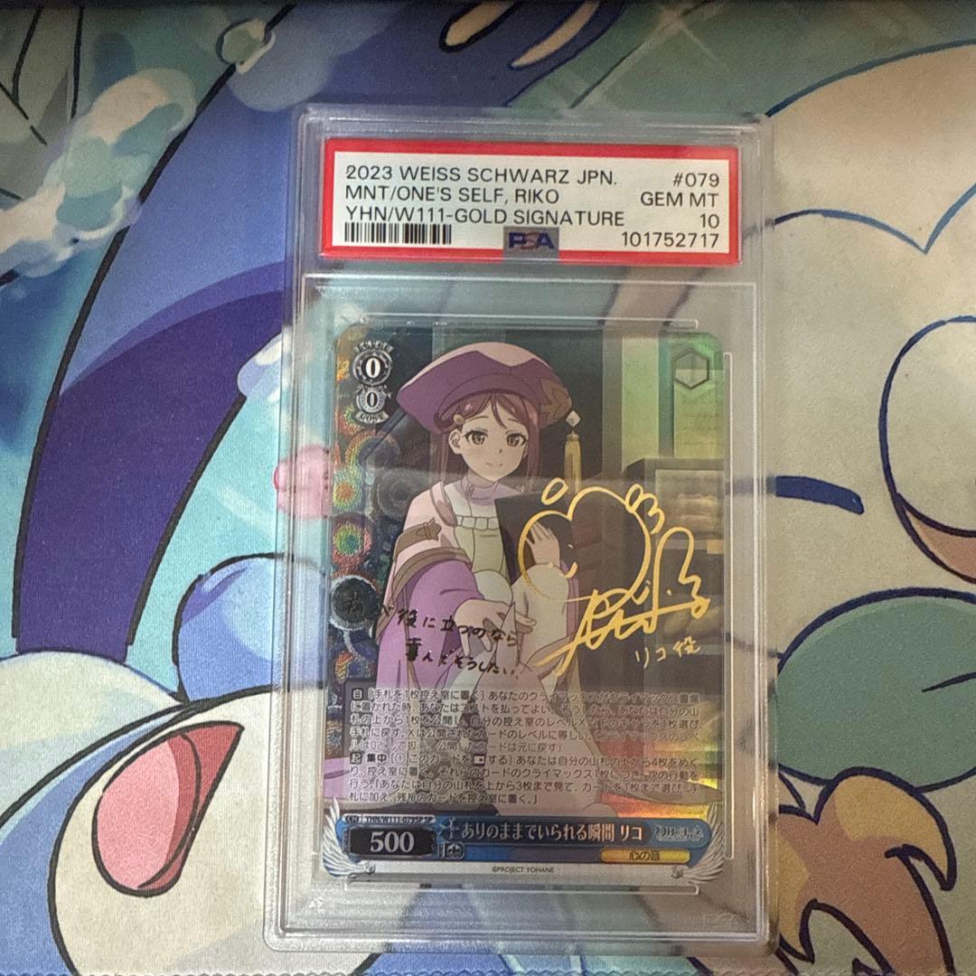 PSA10 ヴァイス 幻日のヨハネ ありのままでいられる瞬間 リコ SP