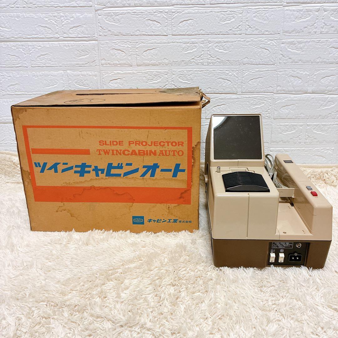 TWIN CABIN AUTO スライド映写機 ツインキャビンオート - メルカリ