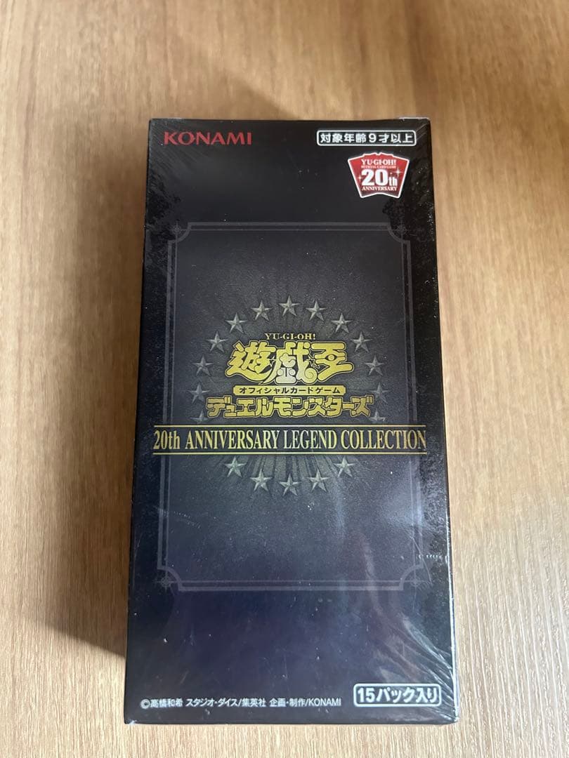 遊戯王OCG デュエルモンスターズ 20th ANNIVERSARY LEGEND COLLECTION 1box