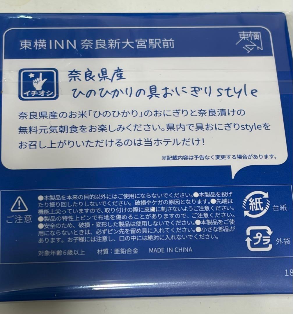 東横インご当地バッジ奈良 新大宮駅前記載有り - メルカリ
