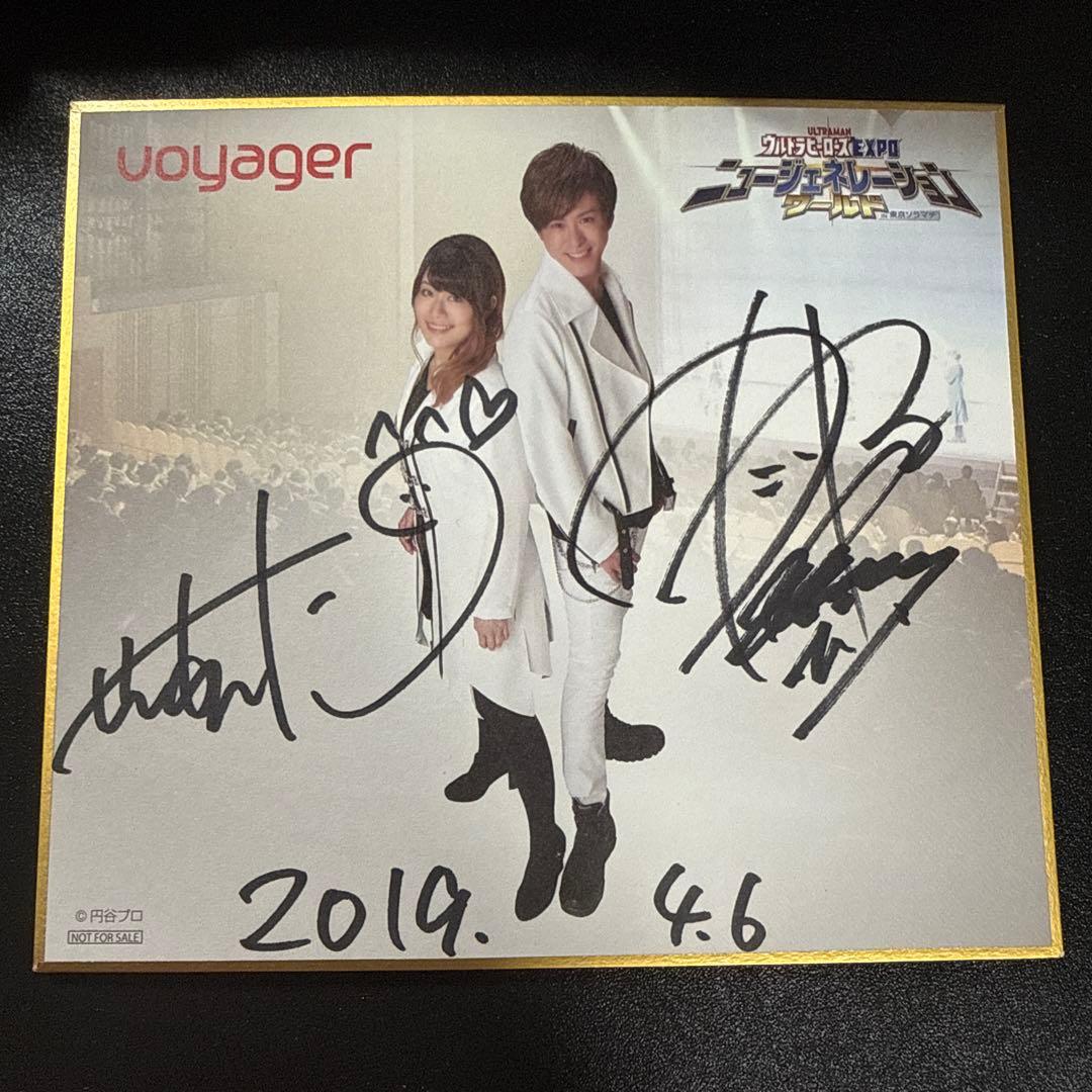 【非売品】ウルトラマン ボイジャー 直筆サイン色紙 Voyager 奥特曼 2026年最新】ウルトラマン サイン色紙の人気アイテム - メルカリ