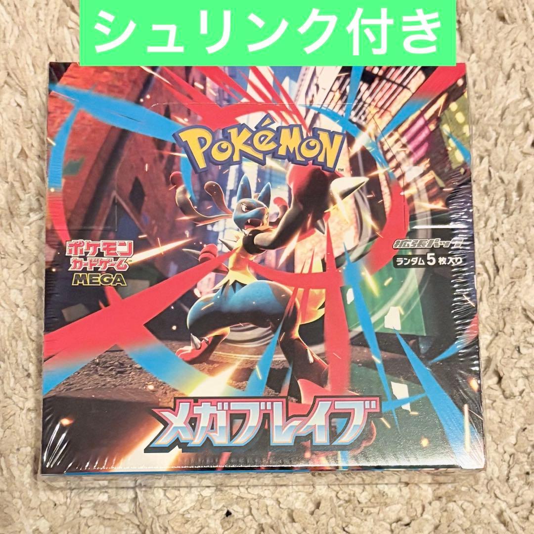 ポケモンカードゲーム メガブレイブ ボックス