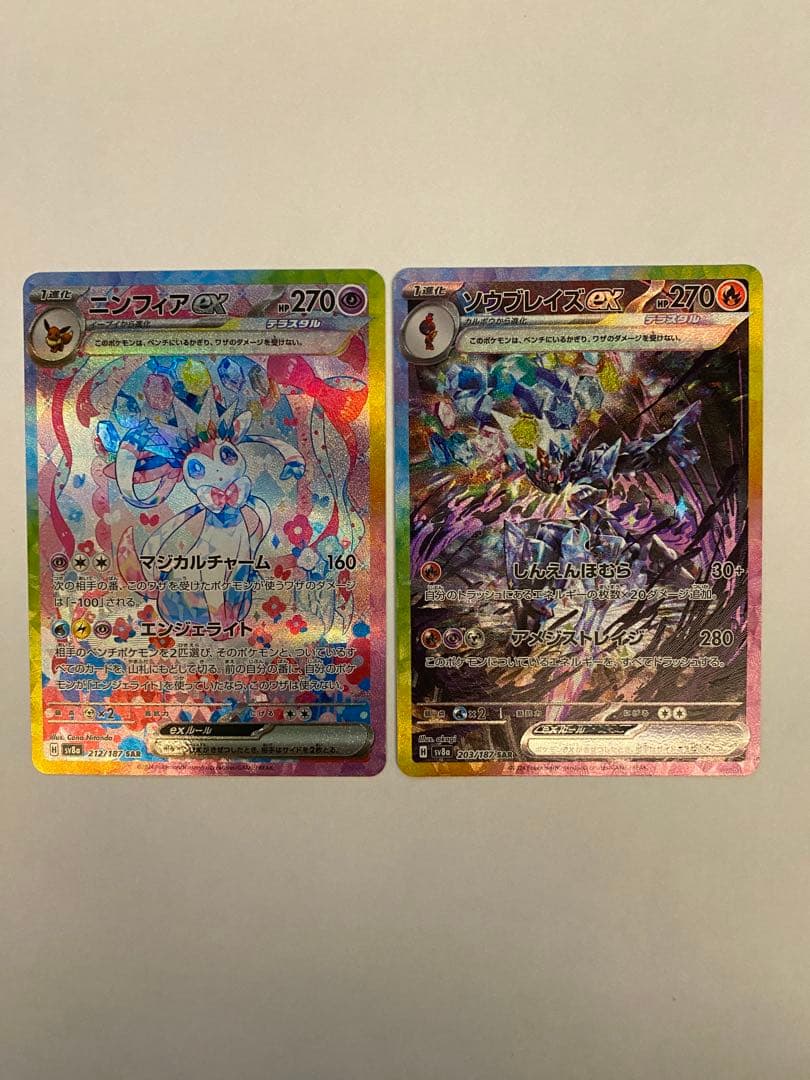 ポケモンカードゲーム ニンフィアex SAR ソウブレイズex SAR SV8a