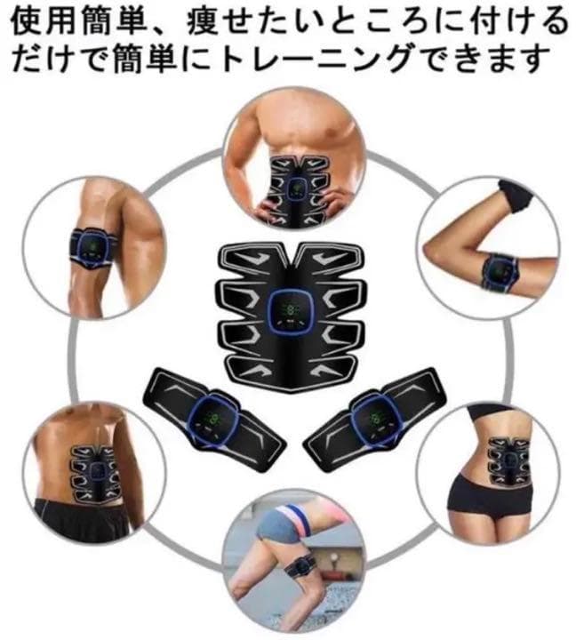 ❤スポーツトレーナー監修の本格派❣痩せたい＆鍛えたい部分に貼るだけ♪❤EMS