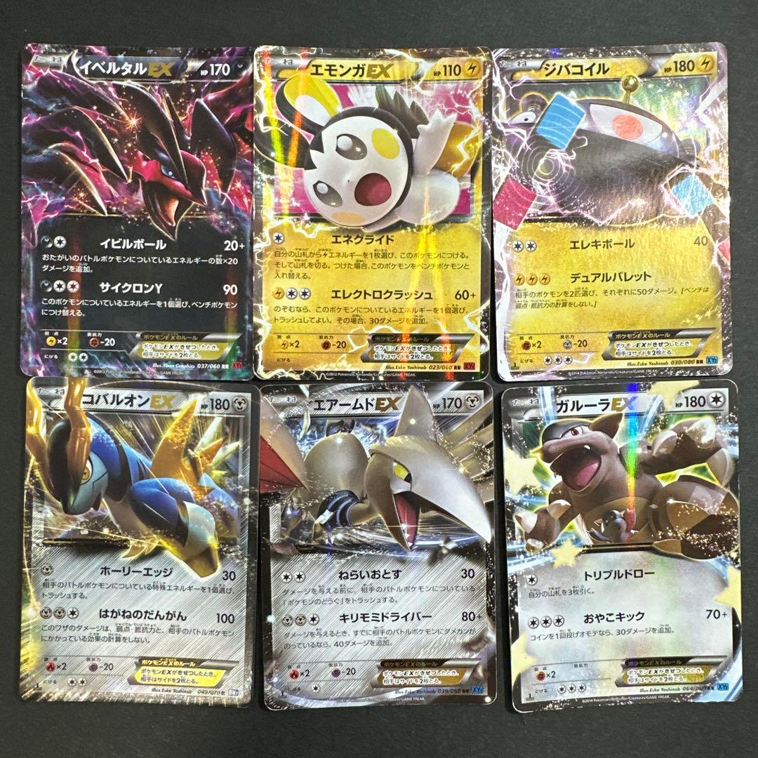 ポケモンカード ポケカ EX 48枚 まとめ売り 大量 引退品 XY BW - メルカリ