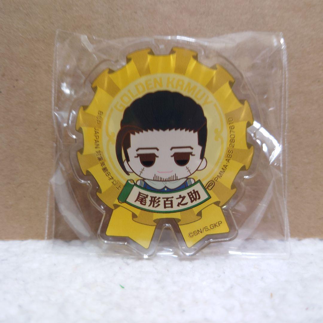 ゴールデンカムイ おなまえ アクリルバッジ 3点セット - メルカリ