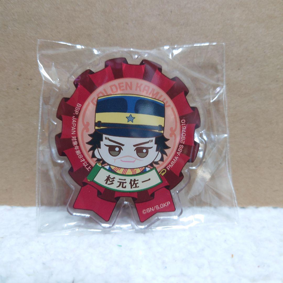 ゴールデンカムイ おなまえ アクリルバッジ 3点セット - メルカリ